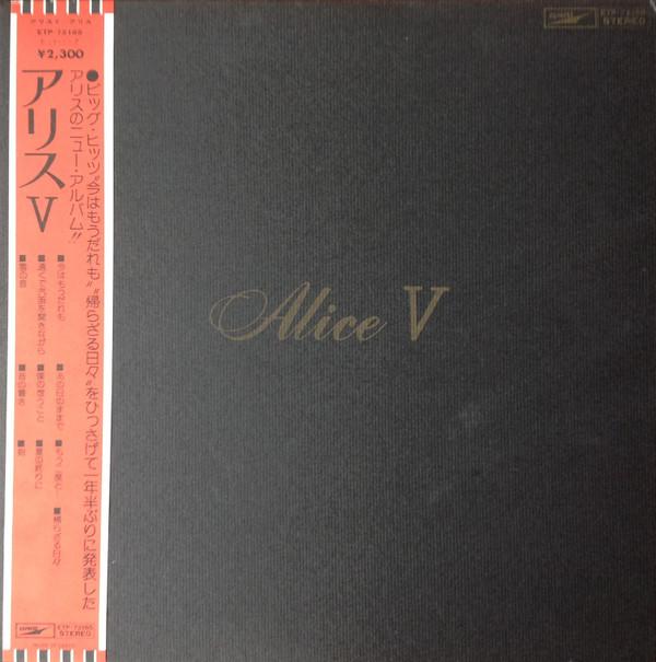 Alice - Alice V