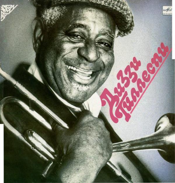 Dizzy Gillespie - Диззи Гиллеспи