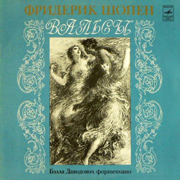 Frédéric Chopin, Bella Davidovich - Вальсы