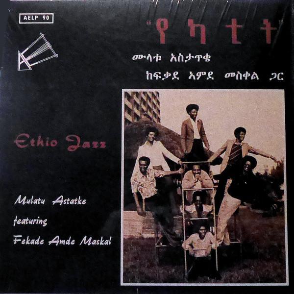 Mulatu Astatke featuring Fekade Amde Maskal = ሙላቱ አስታጥቄ ጋር ከፋቃደ አሞደ መስቀል - Ethio Jazz =  የካተት