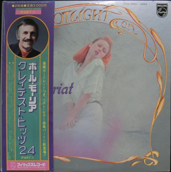 Paul Mauriat - Spotlight On Paul Mauriat Part II