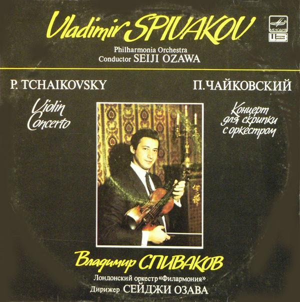 Pyotr Ilyich Tchaikovsky, Vladimir Spivakov, Philharmonia Orchestra, Seiji Ozawa - Violin Concerto