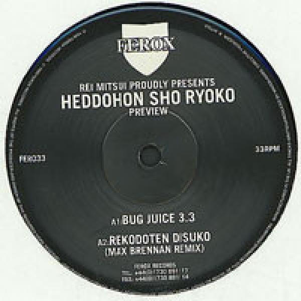 Rei Mitsui - Heddohon Sho Ryoko