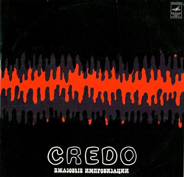 Saulius Šiaučiulis Band - Credo (Джазовые Импровизации)