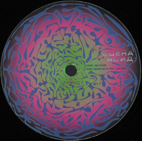 Suseki - 303 Variations 