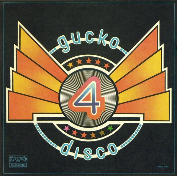 Various - Диско 4 = Disco 4