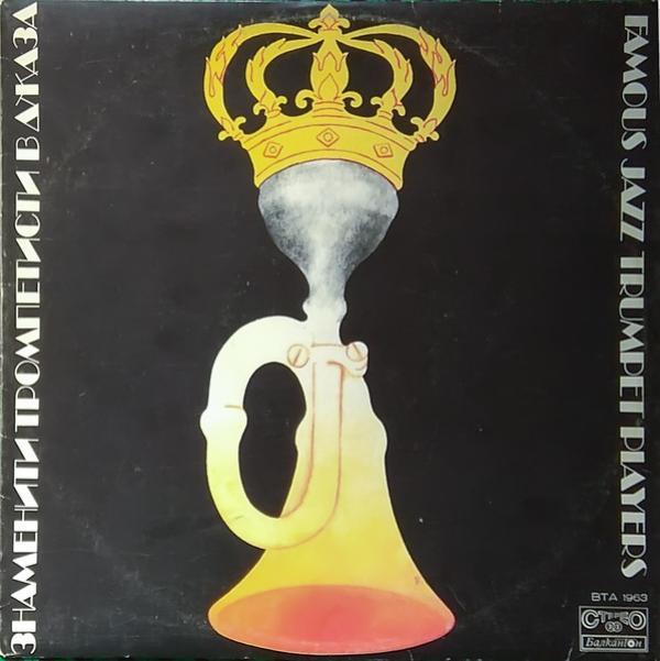 Various - Famous Jazz Trumpet Players