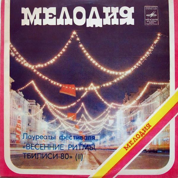Various - Лауреаты Фестиваля 