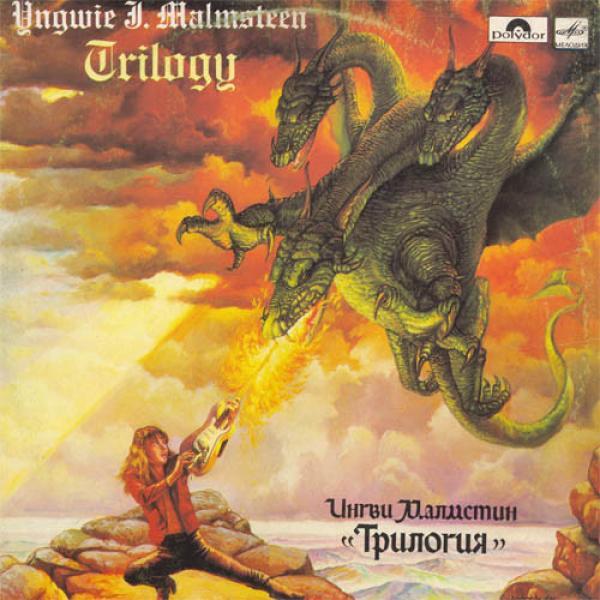 Yngwie Malmsteen, Yngwie Malmsteen - Трилогия = Trilogy