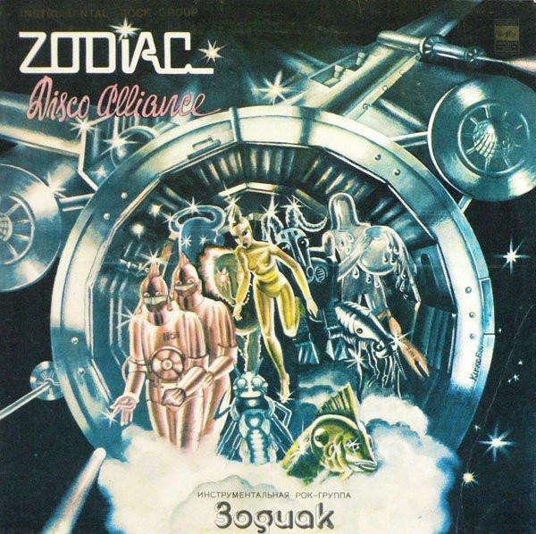 Zodiac  - Disco Alliance 